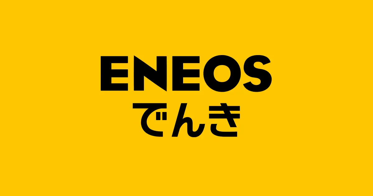 ENEOSでんきロゴ
